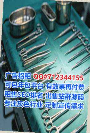 双阳生子医疗科技公司